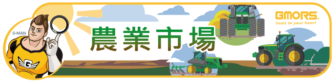 GMORS - 農業市場