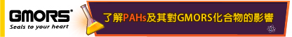https://www.gmors.com.tw/article/Understanding-PAHs-and-their-impact-on-GMORS-compounds/detail